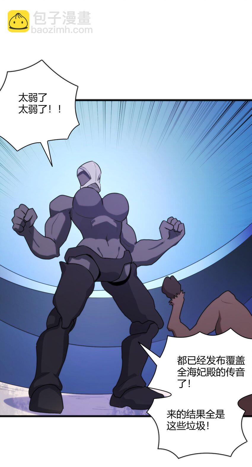 本聖女攤牌了 - 210 又有人來砸場了(1/2) - 8