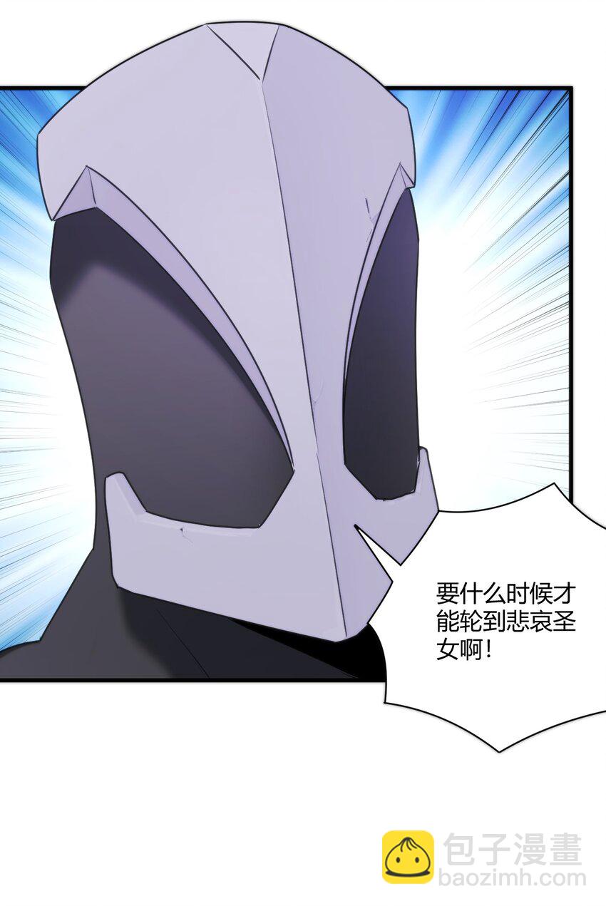 本聖女攤牌了 - 210 又有人來砸場了(1/2) - 1