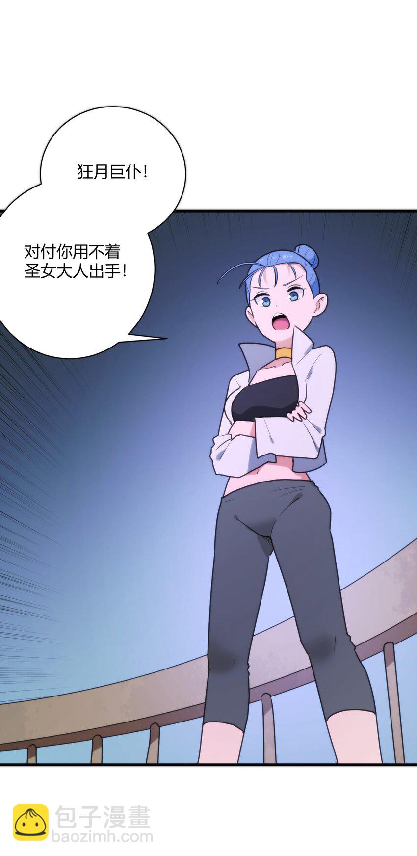 本聖女攤牌了 - 210 又有人來砸場了(1/2) - 2