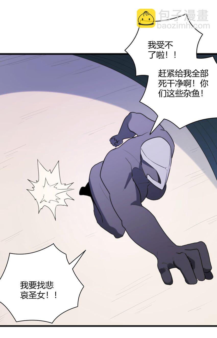 本聖女攤牌了 - 210 又有人來砸場了(1/2) - 6