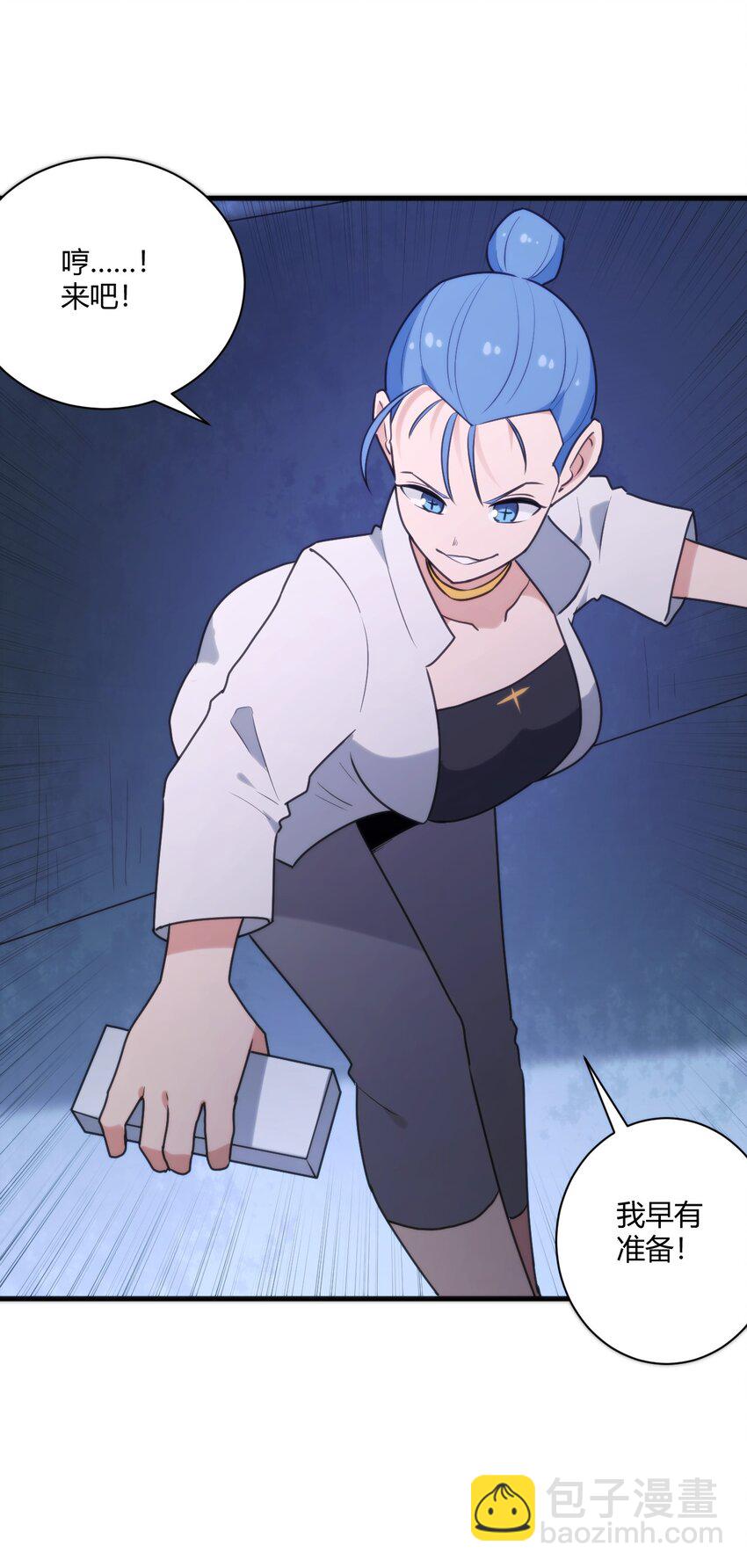 本聖女攤牌了 - 210 又有人來砸場了(1/2) - 7