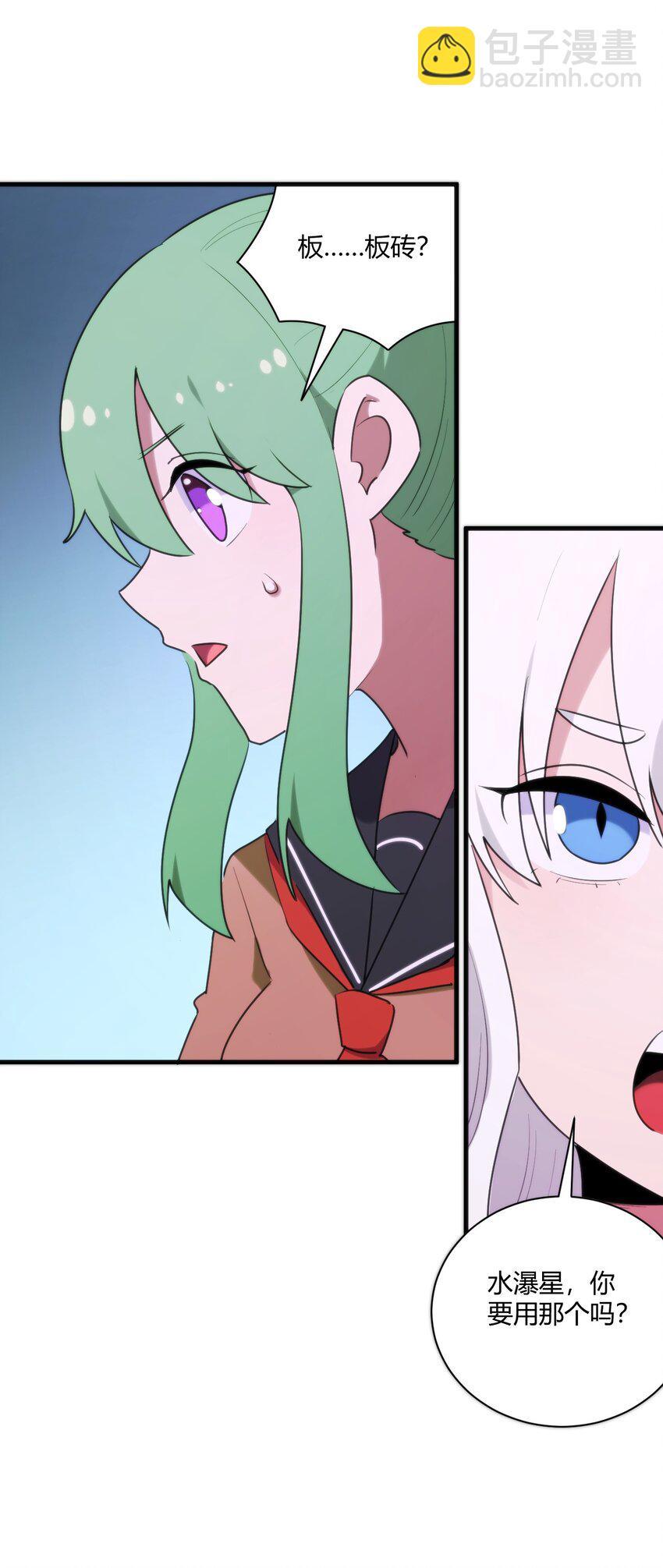 本聖女攤牌了 - 210 又有人來砸場了(1/2) - 8