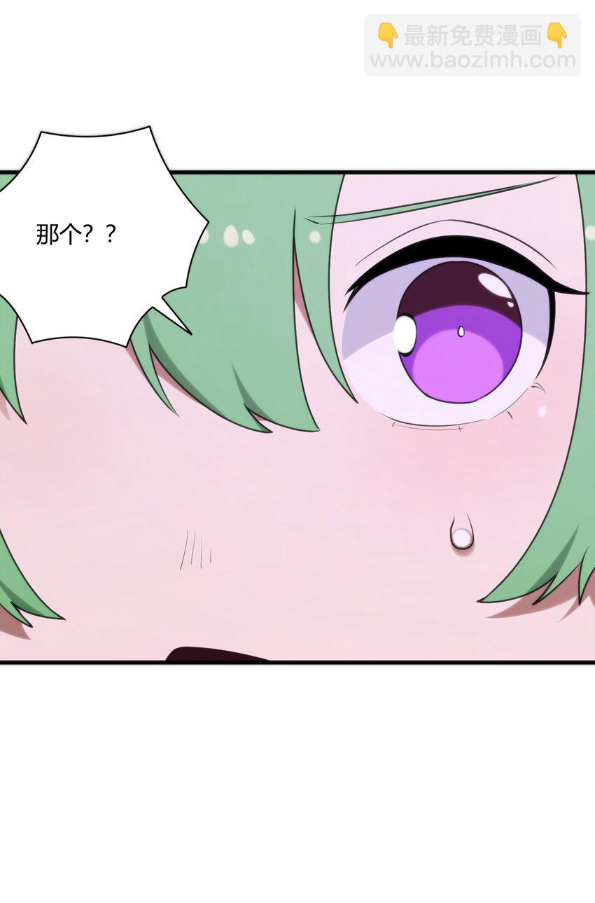 本聖女攤牌了 - 210 又有人來砸場了(1/2) - 1