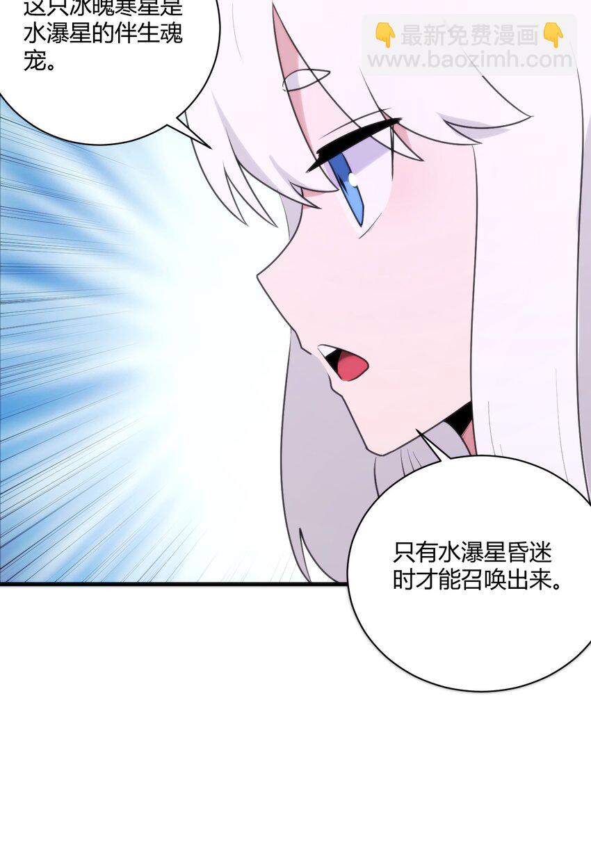 本聖女攤牌了 - 210 又有人來砸場了(1/2) - 1