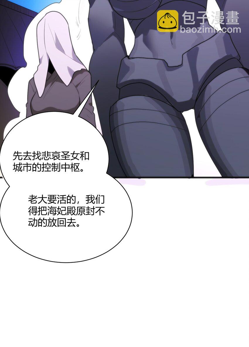 本聖女攤牌了 - 210 又有人來砸場了(1/2) - 6