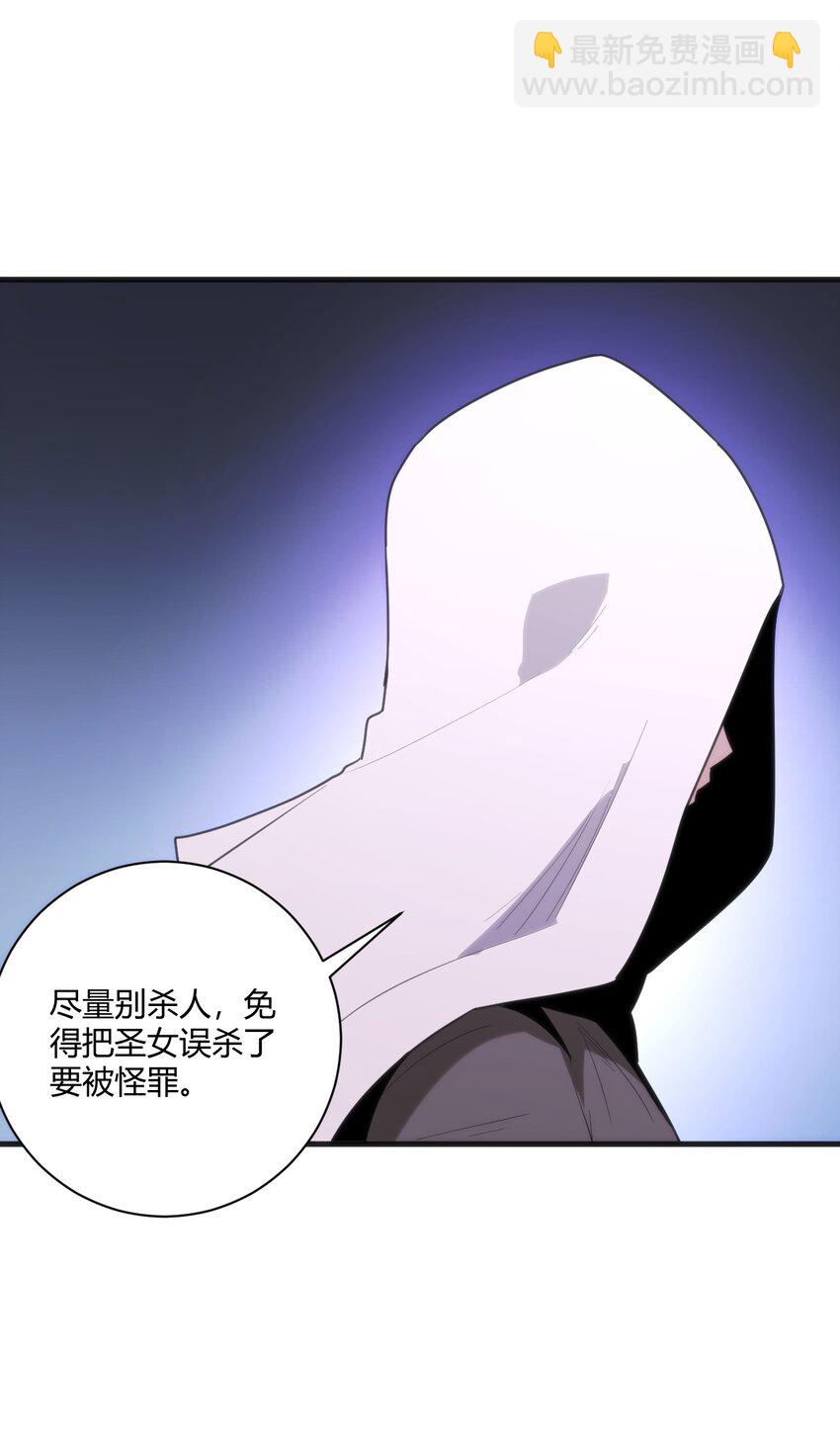 本聖女攤牌了 - 210 又有人來砸場了(1/2) - 7