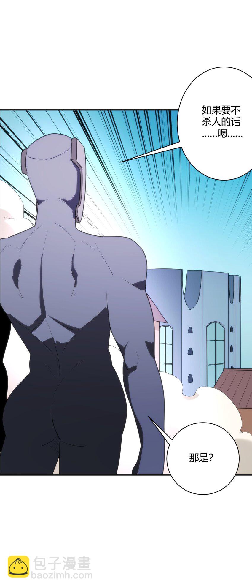 本聖女攤牌了 - 210 又有人來砸場了(1/2) - 8