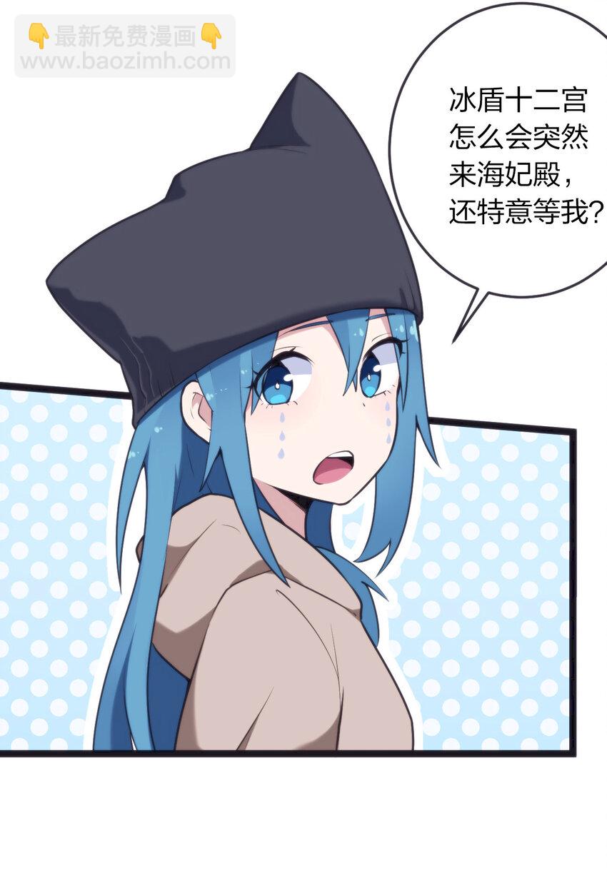 本聖女攤牌了 - 022 雪君主傳說(1/2) - 4