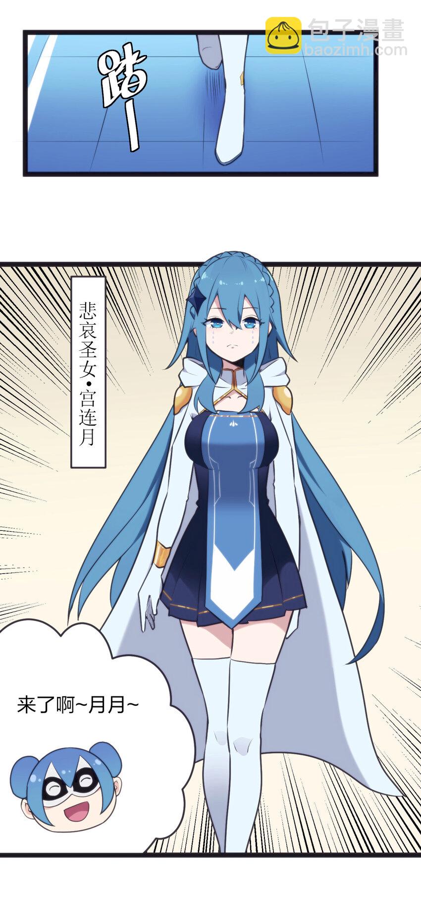 本聖女攤牌了 - 022 雪君主傳說(1/2) - 1