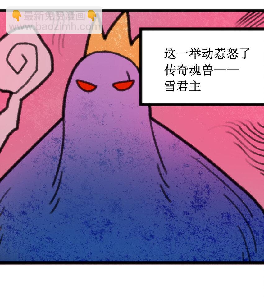 本聖女攤牌了 - 022 雪君主傳說(1/2) - 1