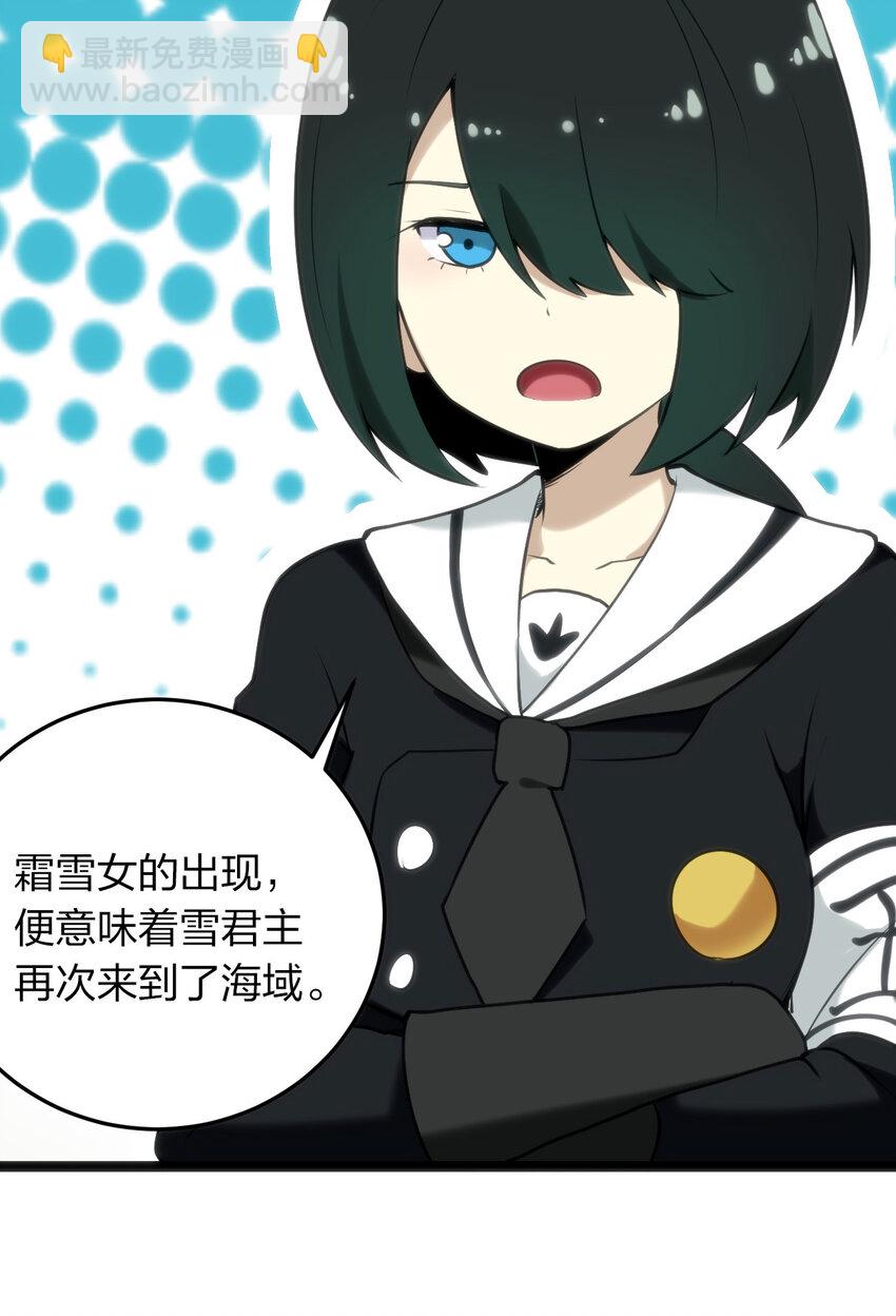 本聖女攤牌了 - 022 雪君主傳說(1/2) - 6