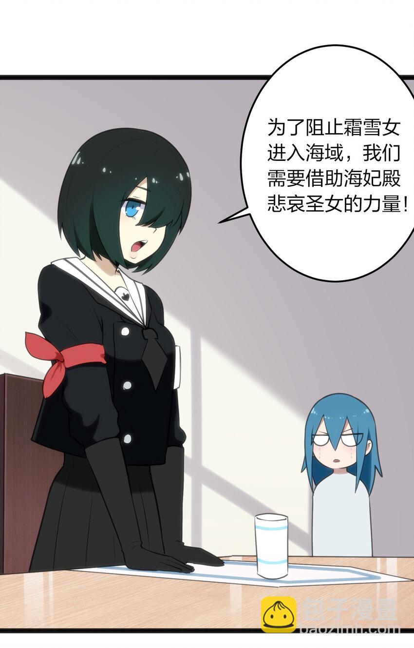 本聖女攤牌了 - 022 雪君主傳說(1/2) - 8