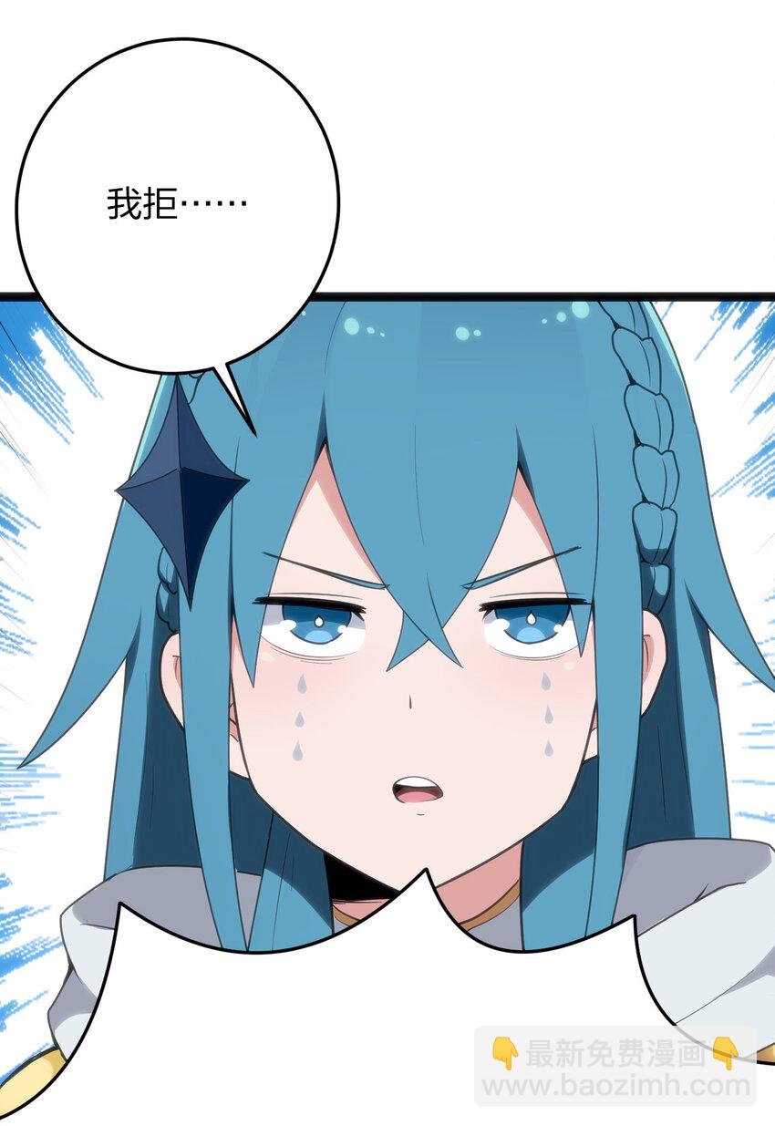 本聖女攤牌了 - 022 雪君主傳說(1/2) - 1