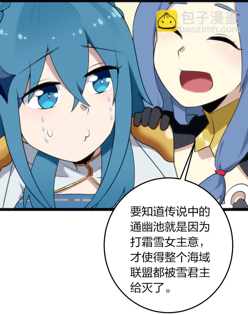 本聖女攤牌了 - 022 雪君主傳說(1/2) - 6