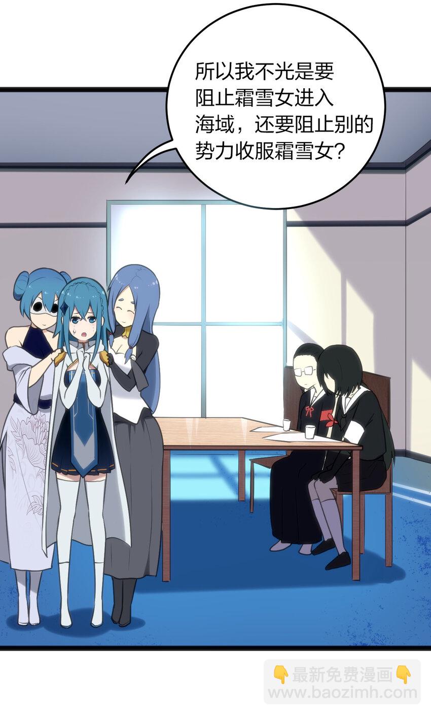 本聖女攤牌了 - 022 雪君主傳說(1/2) - 7