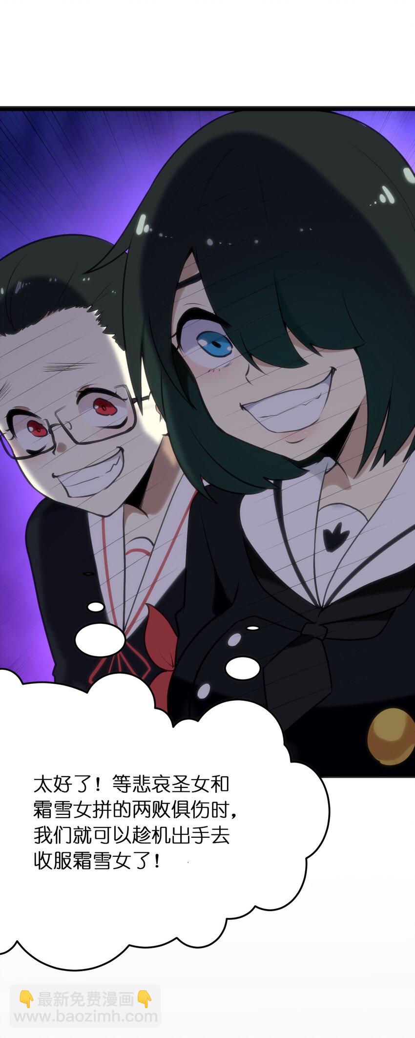 本聖女攤牌了 - 022 雪君主傳說(2/2) - 2