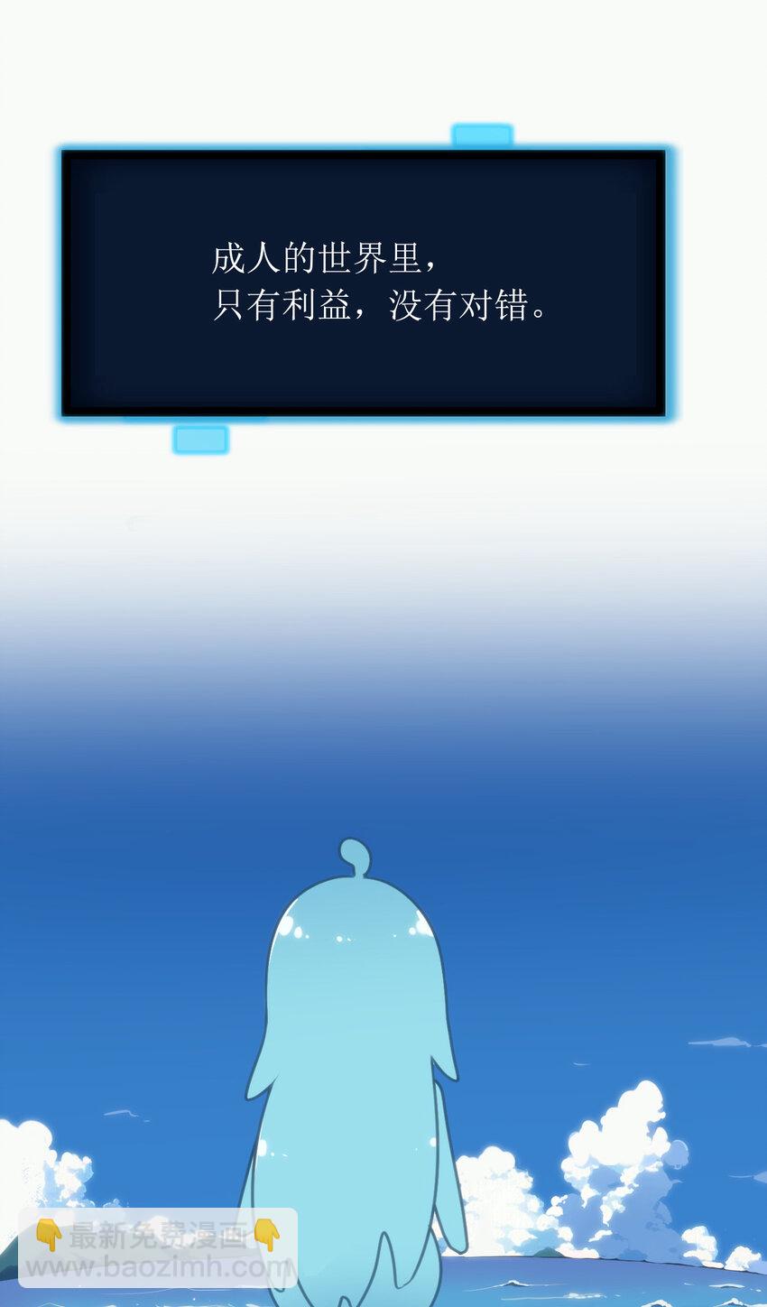 本聖女攤牌了 - 022 雪君主傳說(2/2) - 1