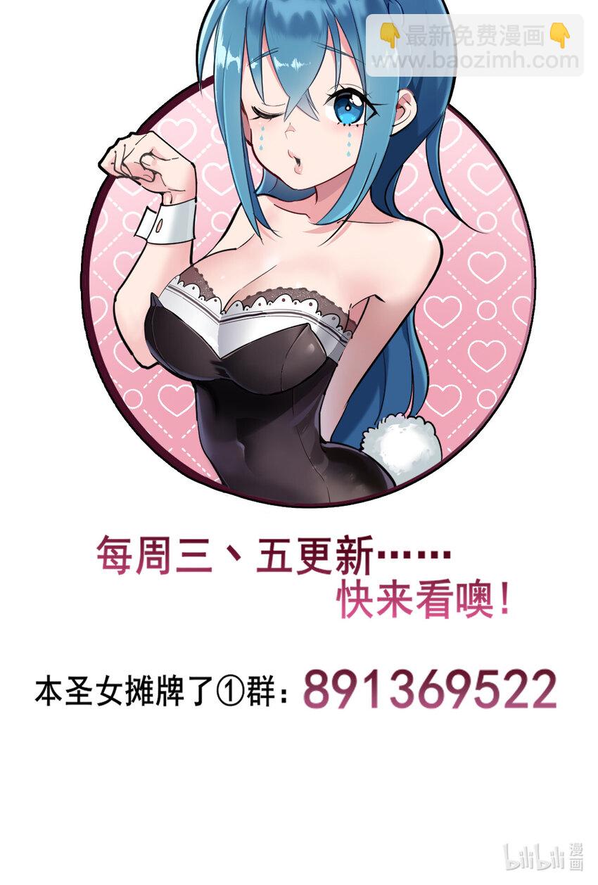 本聖女攤牌了 - 022 雪君主傳說(2/2) - 2