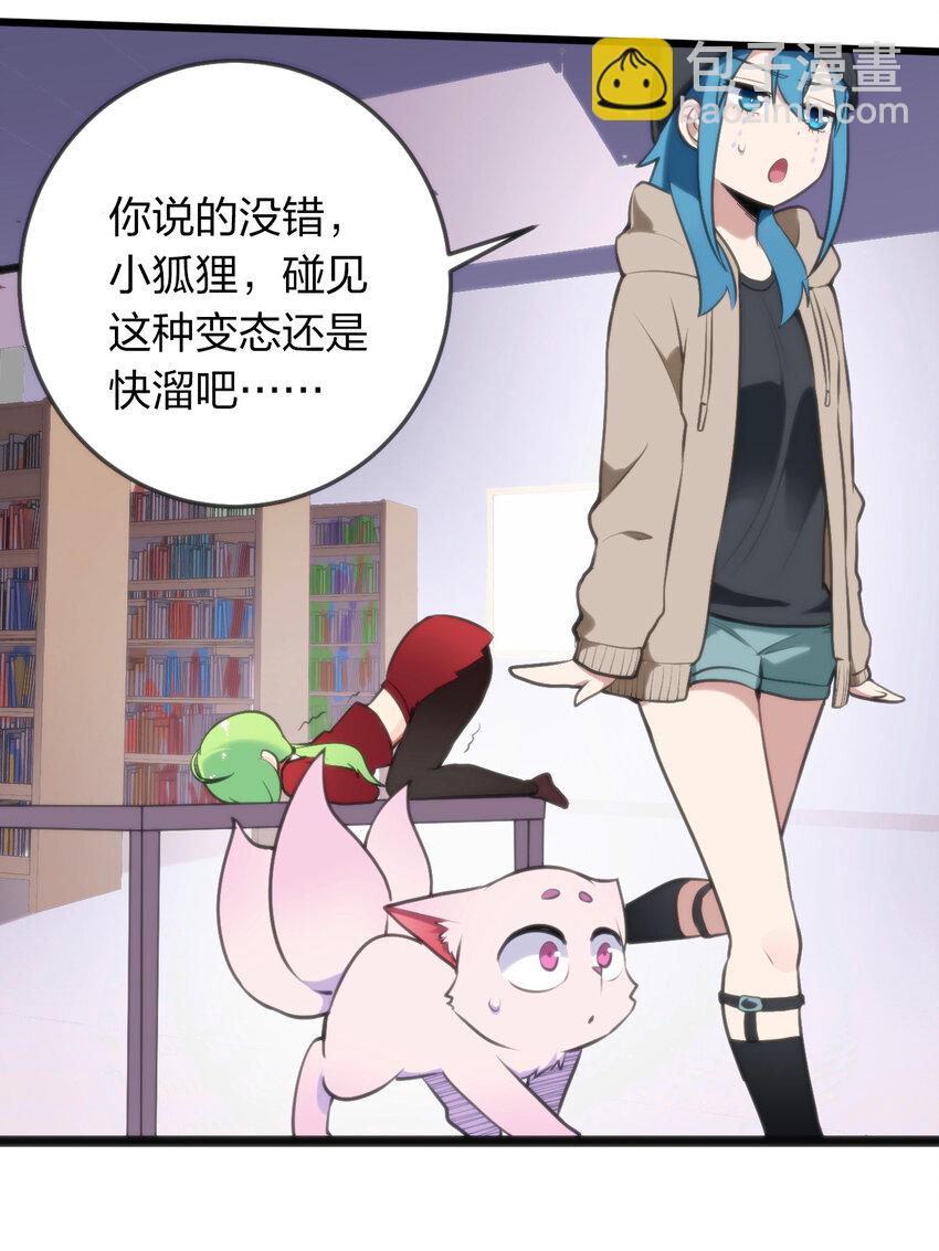 本聖女攤牌了 - 022 雪君主傳說(1/2) - 1