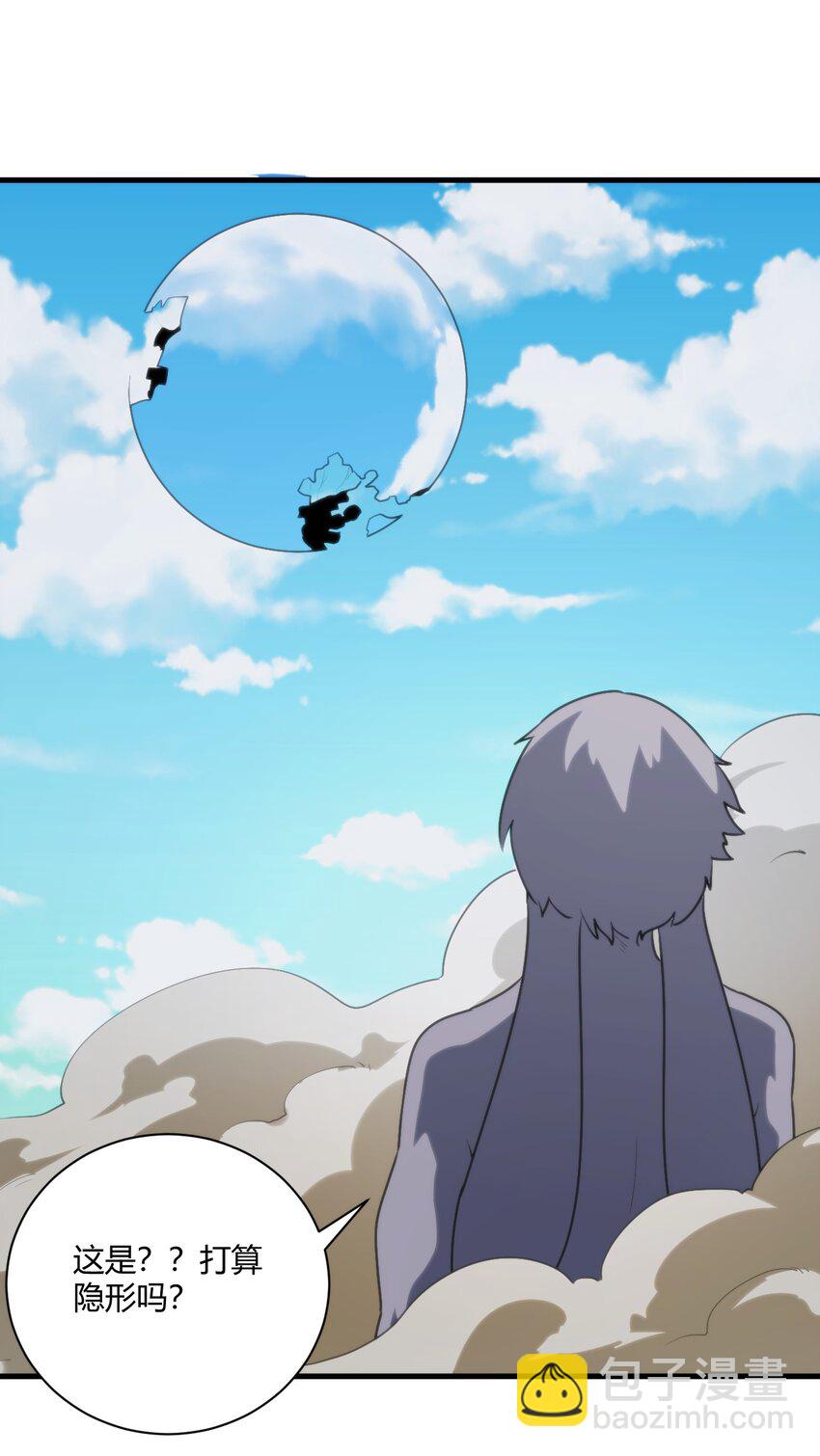 本聖女攤牌了 - 212 啓動那個吧 - 4