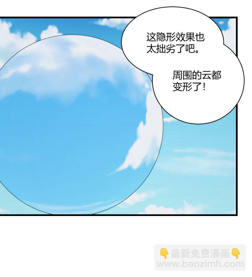 本聖女攤牌了 - 212 啓動那個吧 - 5