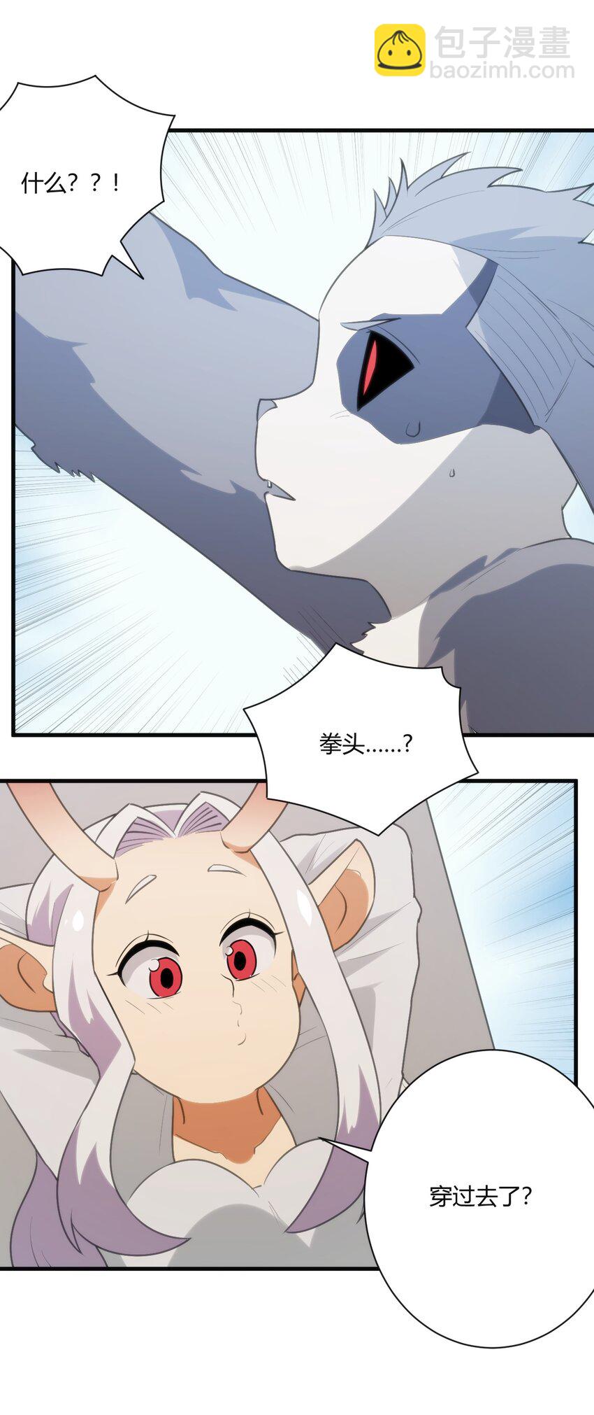 本聖女攤牌了 - 212 啓動那個吧 - 4