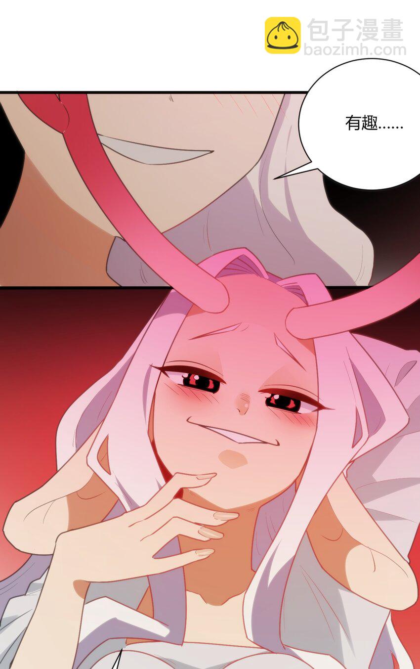 本聖女攤牌了 - 212 啓動那個吧 - 2