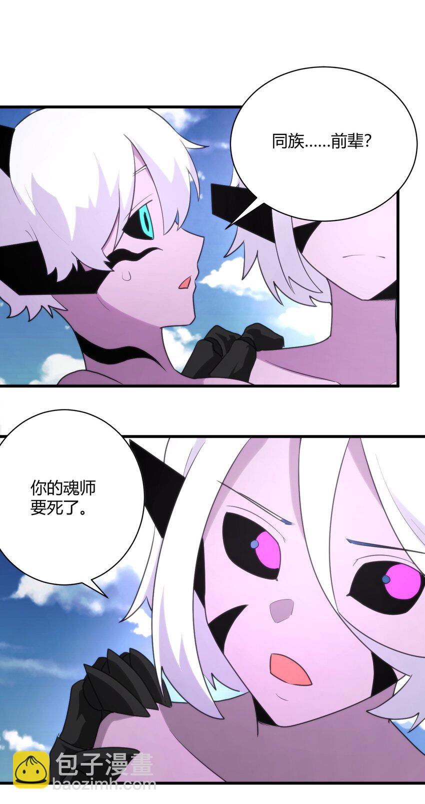 本聖女攤牌了 - 212 啓動那個吧 - 2