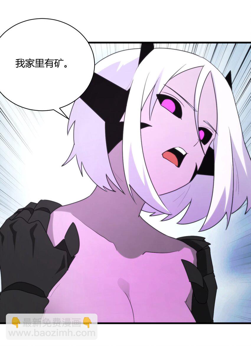 本聖女攤牌了 - 212 啓動那個吧 - 6