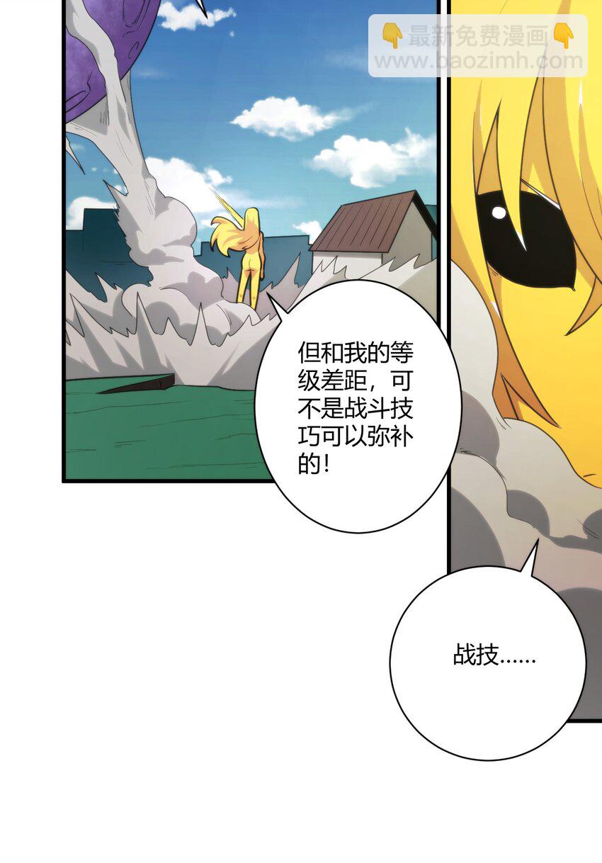 本聖女攤牌了 - 212 啓動那個吧 - 3