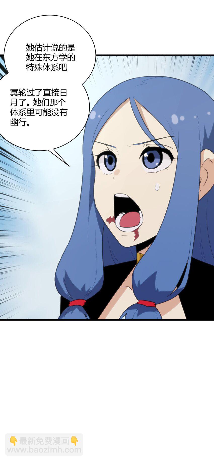 本聖女攤牌了 - 212 啓動那個吧 - 4