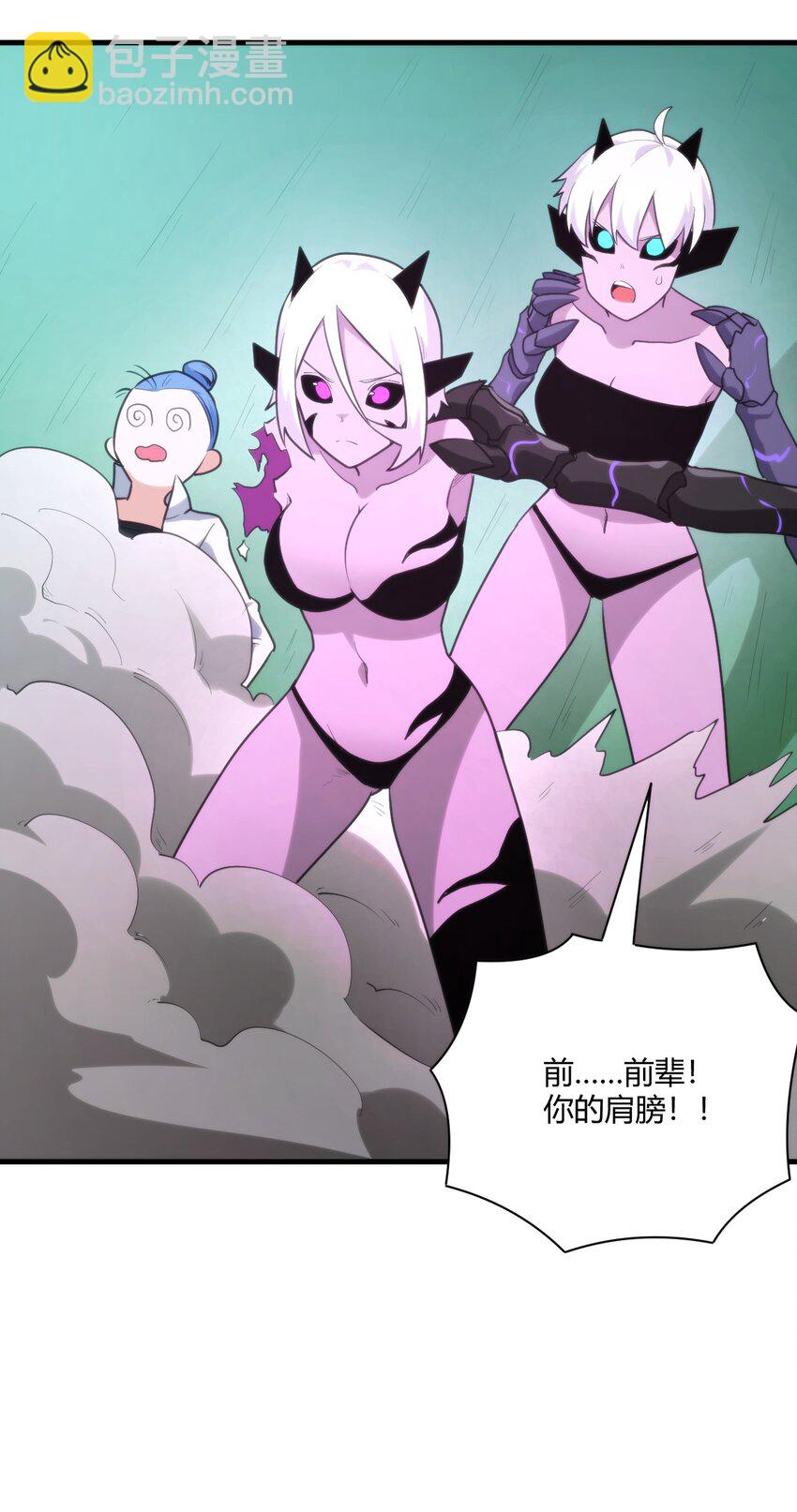 本聖女攤牌了 - 212 啓動那個吧 - 6