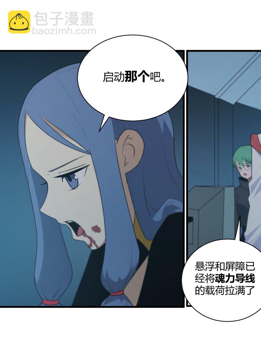 本聖女攤牌了 - 212 啓動那個吧 - 5