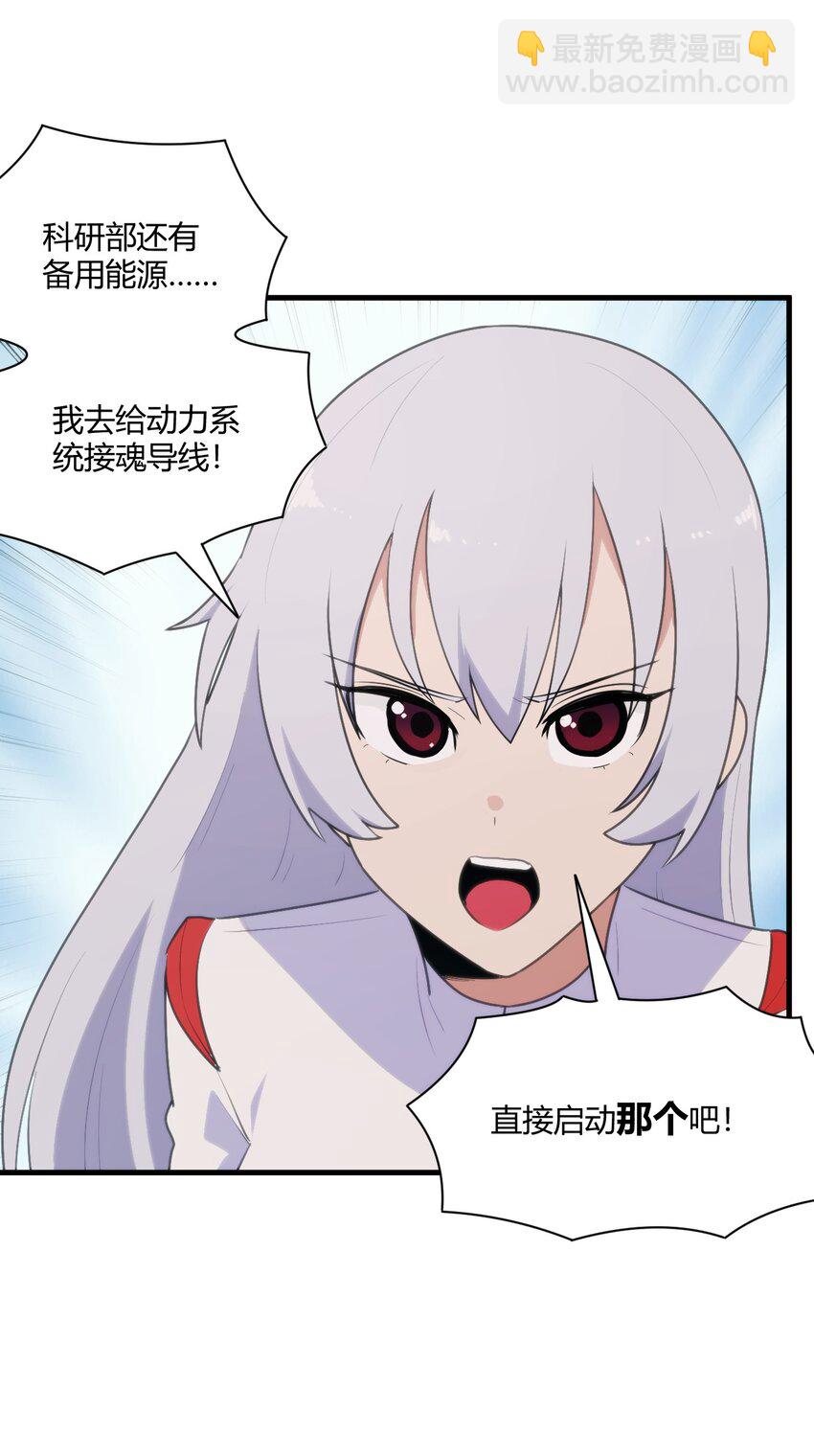 本聖女攤牌了 - 212 啓動那個吧 - 1