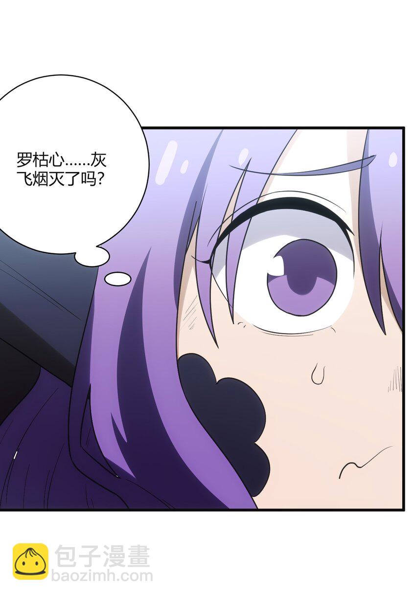 本聖女攤牌了 - 214 只是分身 - 5