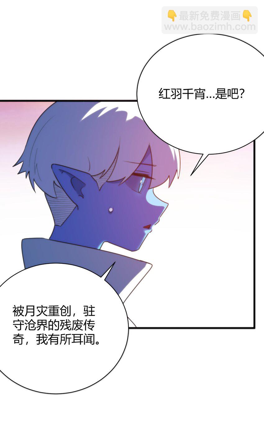 本聖女攤牌了 - 222 狐假傳奇威(1/2) - 2