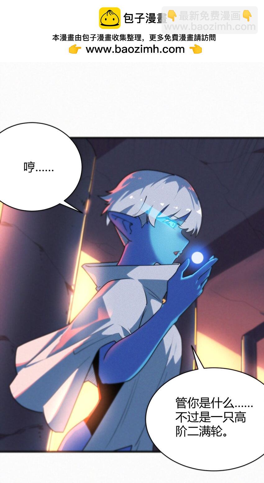 本聖女攤牌了 - 222 狐假傳奇威(1/2) - 2