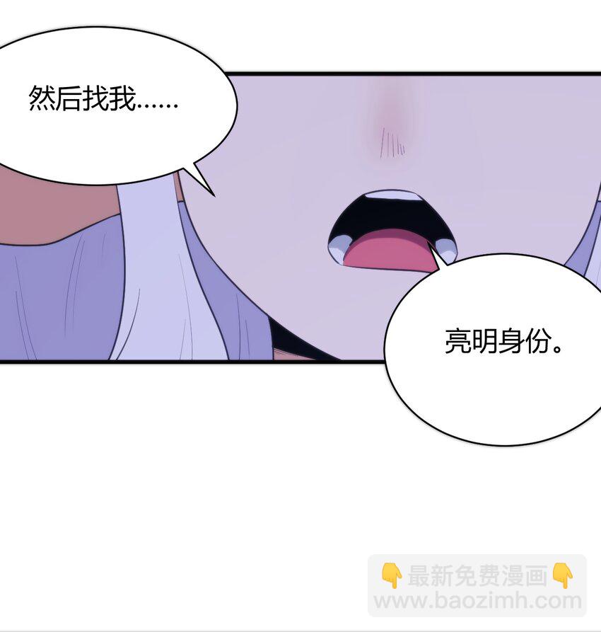 本聖女攤牌了 - 222 狐假傳奇威(1/2) - 8