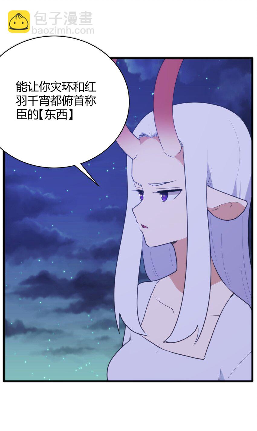 本聖女攤牌了 - 222 狐假傳奇威(1/2) - 3