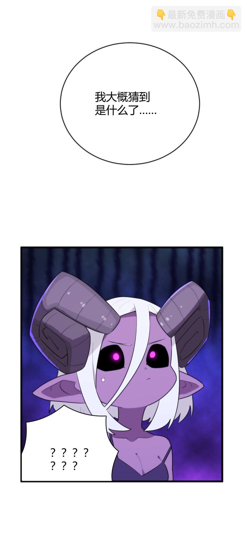 本聖女攤牌了 - 222 狐假傳奇威(1/2) - 5