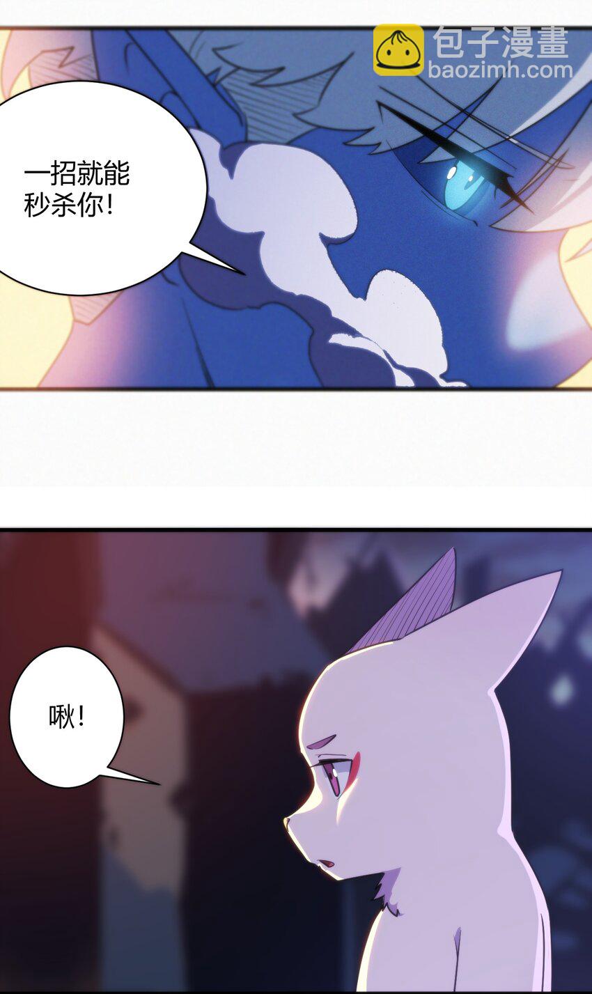 本聖女攤牌了 - 222 狐假傳奇威(1/2) - 3