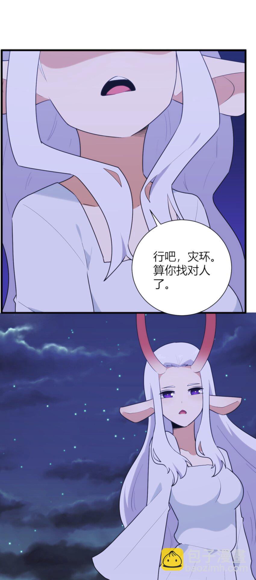 本聖女攤牌了 - 222 狐假傳奇威(1/2) - 7