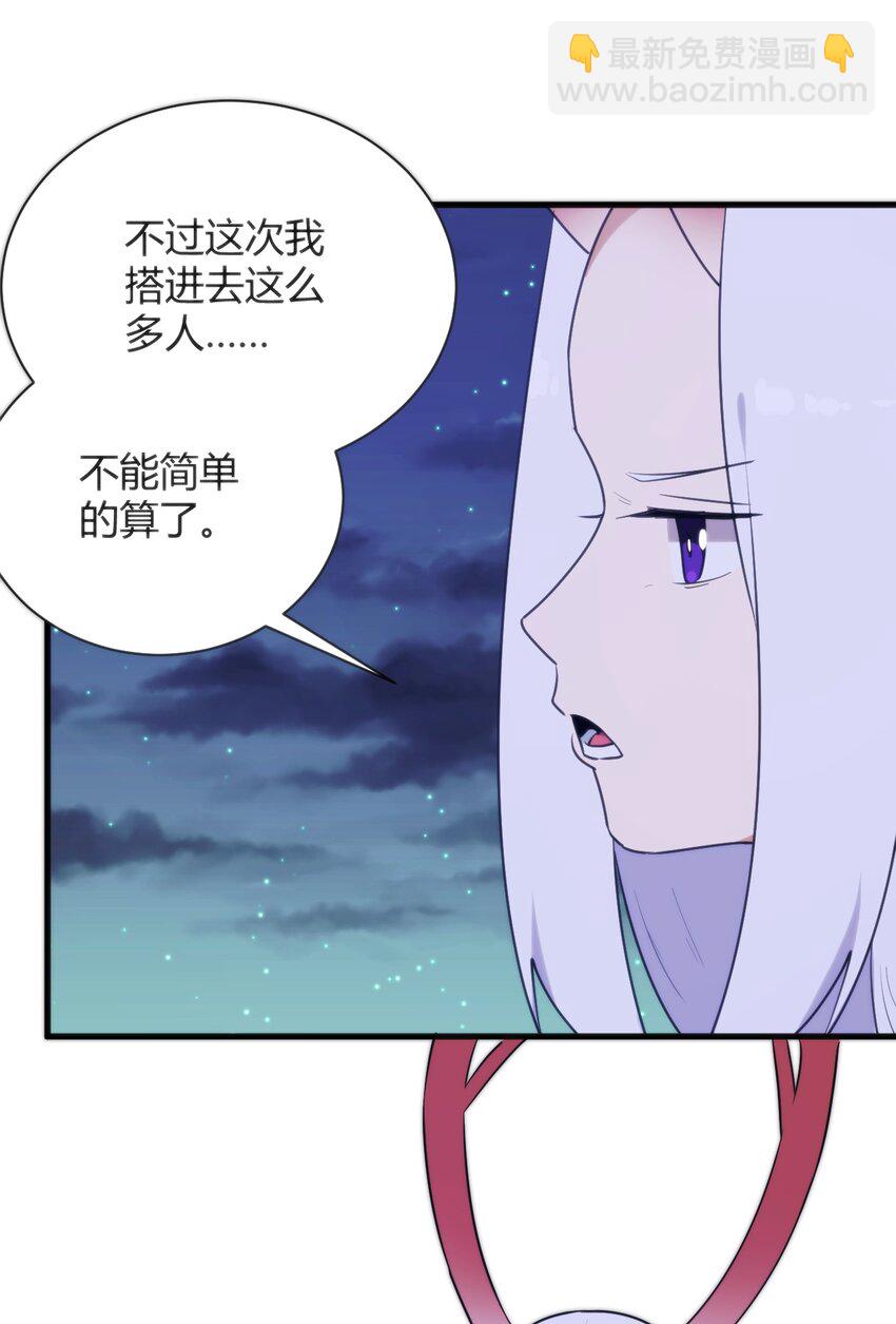 本聖女攤牌了 - 222 狐假傳奇威(1/2) - 1