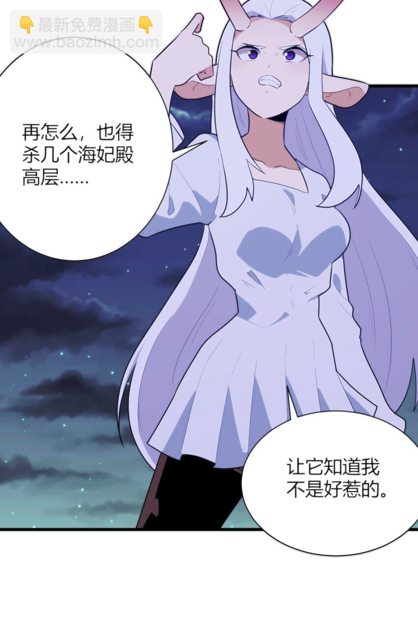 本聖女攤牌了 - 222 狐假傳奇威(1/2) - 2