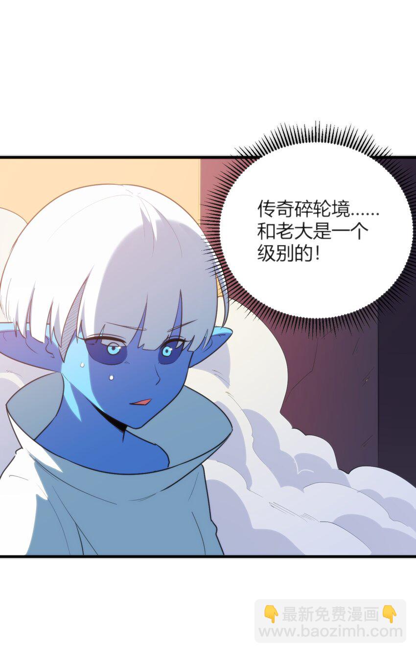 本聖女攤牌了 - 222 狐假傳奇威(1/2) - 6