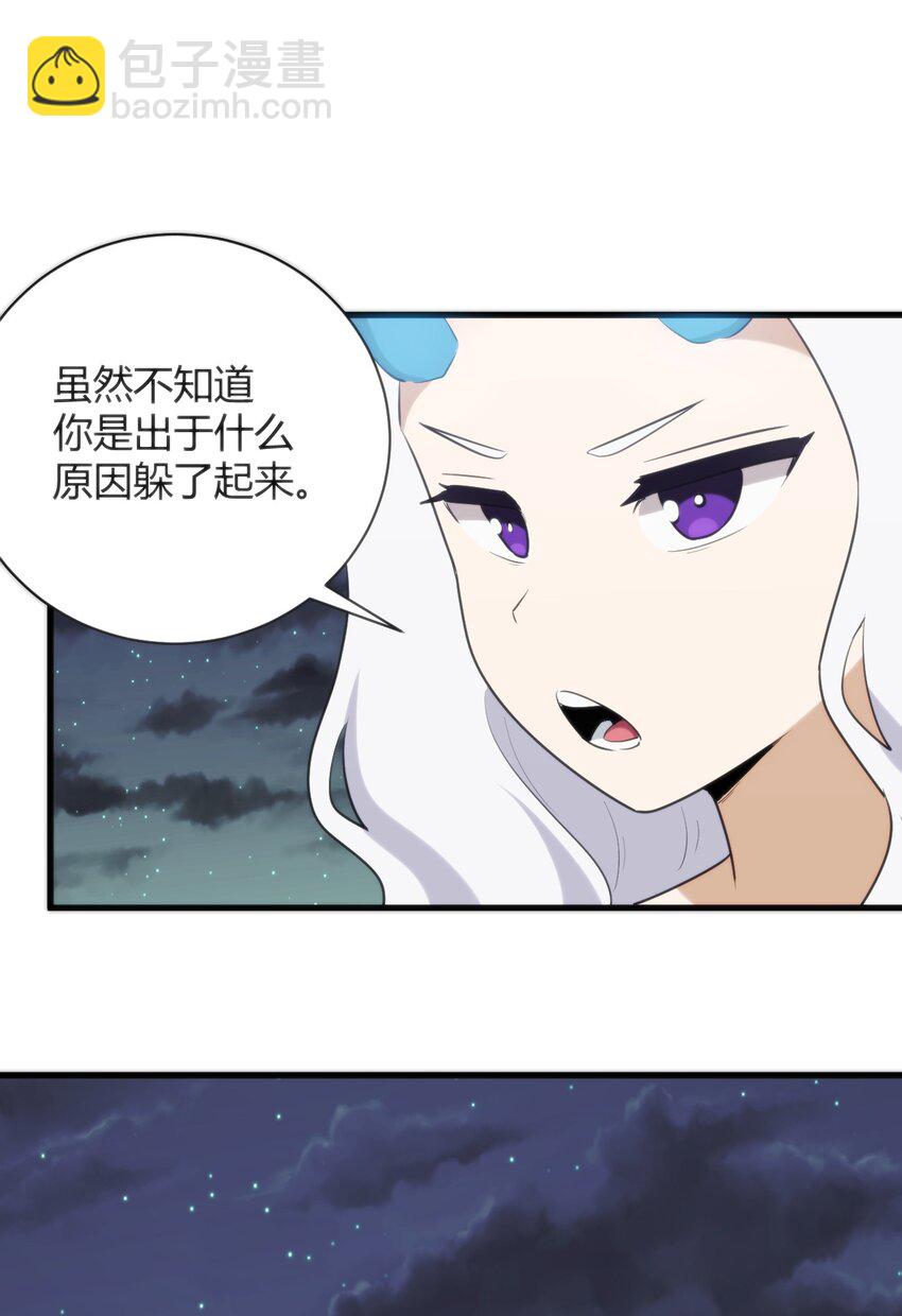 本聖女攤牌了 - 226 海夕搖籃(2/2) - 1