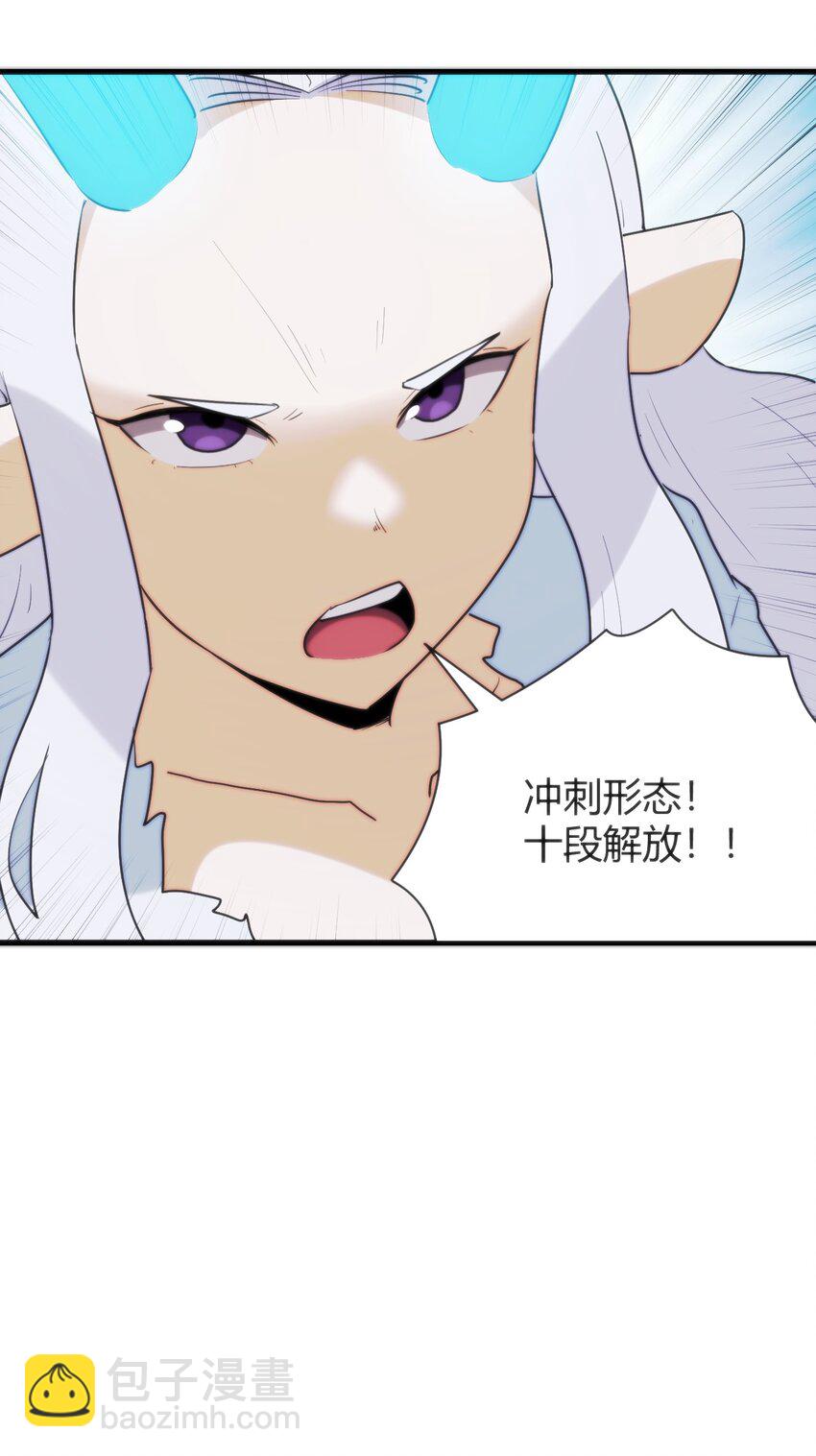 本聖女攤牌了 - 267 我相信你(2/2) - 1