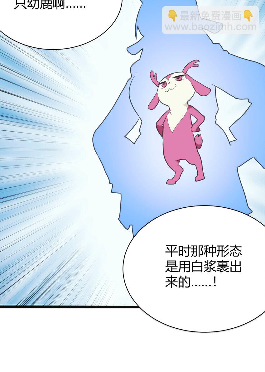 本聖女攤牌了 - 228 冥姬白雪(2/2) - 2