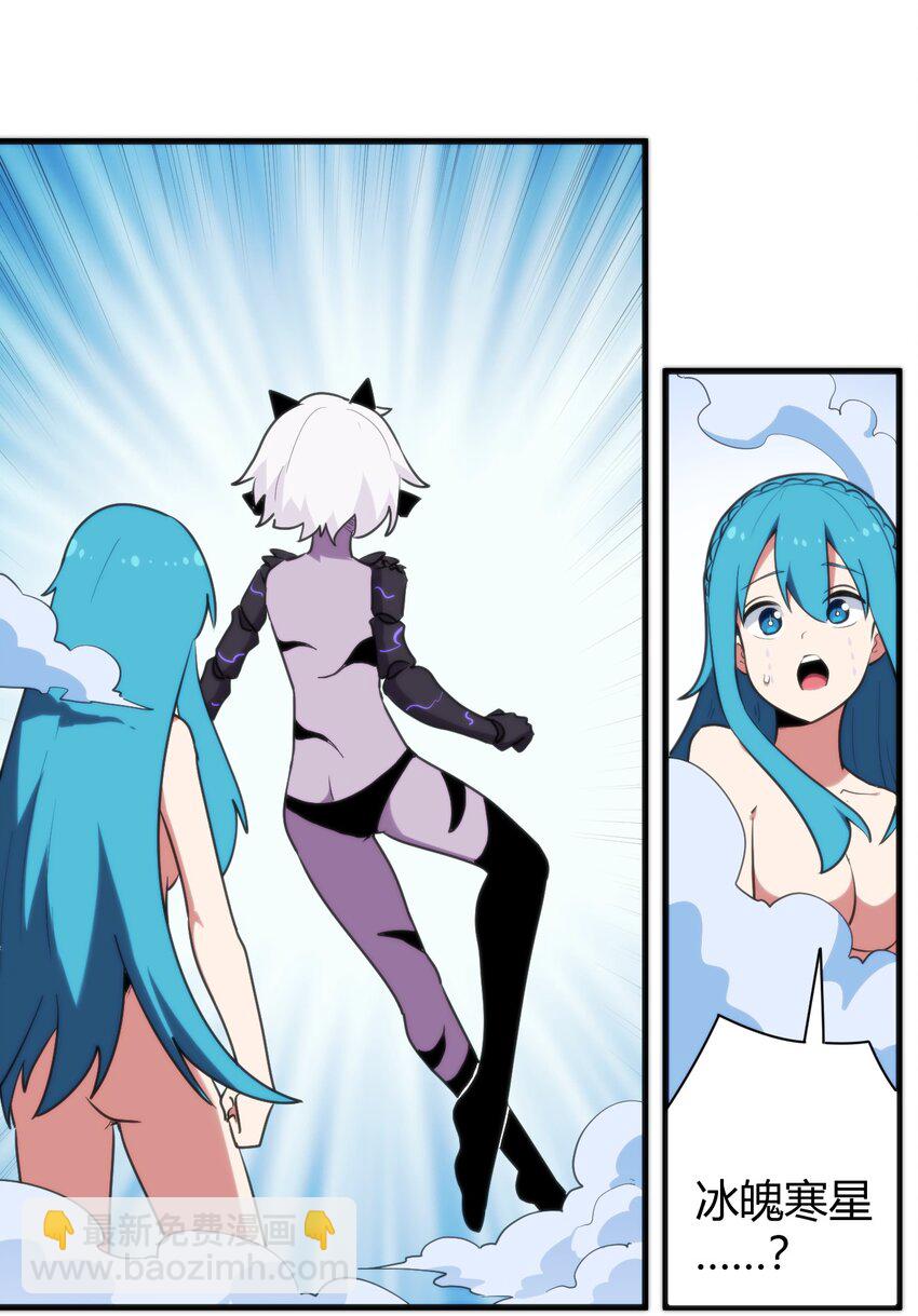 本聖女攤牌了 - 228 冥姬白雪(2/2) - 3