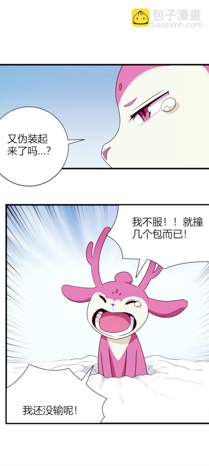 本聖女攤牌了 - 228 冥姬白雪(2/2) - 2